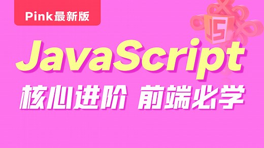 JavaScript基础-33-综合案例-简易ATM取款机案例以及作业