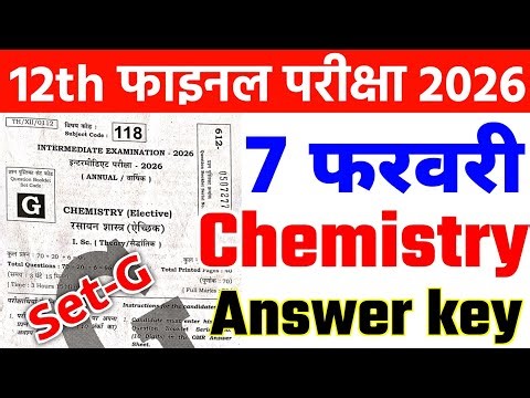 7 February Class 12th Chemistry Answer key 2026 | 7 Feb Class 12th Chemistry Set G Answer key 2026