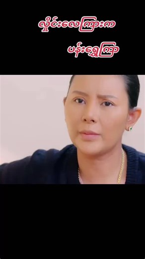 လှိုင်းလေးကြားကပန်းရွှေကြာ - TikTok အကြောင်း