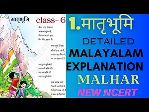 Class-6/ Hindi, poem-1/Matrubhoomi / Malhar/ Malayalam Explanation and Shabdarth