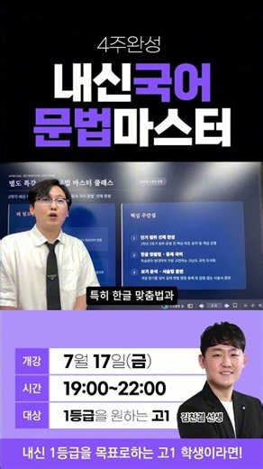 고1 2학기 국어 내신, 문법 영역을 어떻게 준비하고 있나요?
