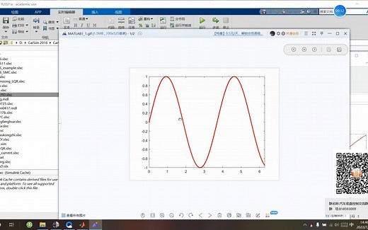 MATLAB绘制GIF格式的动态曲线