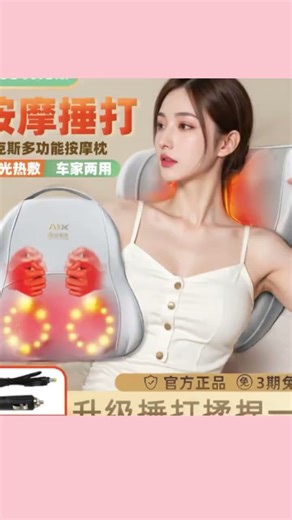 奥克斯腰部按摩器背部揉捏颈椎靠垫热敷车载家用疏通按摩仪送礼物