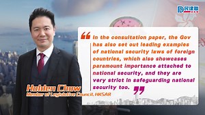 【Public consultation of legislation on Article 23】 “In the consultation paper, the Gov has also set out leading examples of national security laws of foreign countries, which also showcases paramount importance attached to national security, and they are very strict in safeguarding national security too.” Holden Chow Member of Legislative Council #DAB #HoldenChow #Article23 | 民建聯 DAB