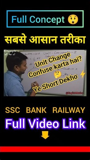 Unit Conversion Short | Time Saver Trick #mathstricks #shorts