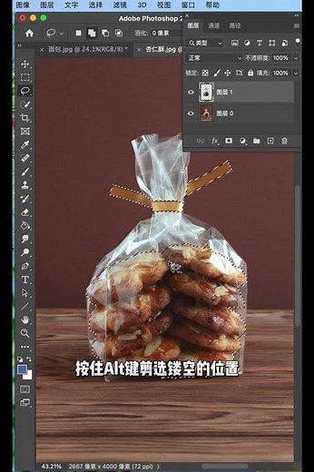 万物皆可抠图，今天学习PS抠透明塑料！ #ps教程 #平面设计 #ps #photoshop #AI #illustrator