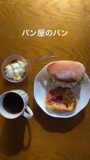 食事をしようセレナーデ-パン屋のパン-#食事 #セレナーデ #ピアノ弾き語り #yukio