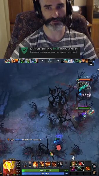 Цыганские песни и Ростовский феникс в Dota 2