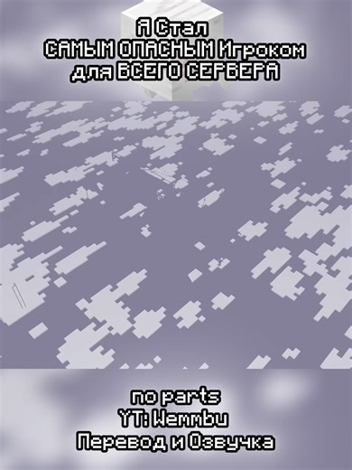 I Became the MOST DANGEROUS Player on the ENTIRE SERVER - Minecraft SMP #Wemmbu #minecraft #noparts #happyghast