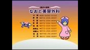 【KAIKO？でカバー】あさひ美容外科　CMソング