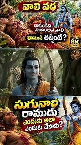 Vali Condemns Rama | Vali vs Ram | Kishkindhakanda