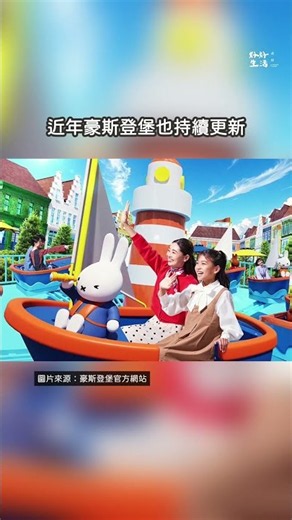 在歐洲小鎮裡搭雲霄飛車！日本豪斯登堡 2027 推出開園首座雲霄飛車，打造九州最夢幻遊樂體驗