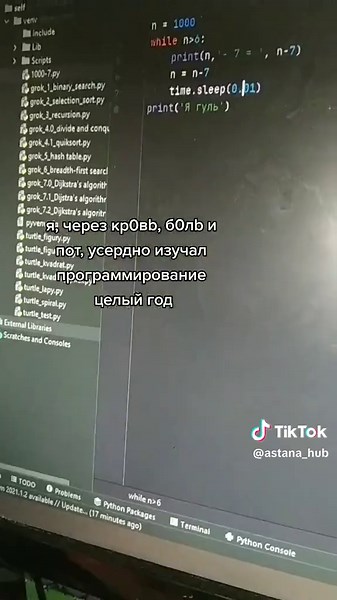 Поступление в Tomorrow School: ваш путь в IT