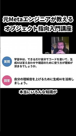 コーディング学習におけるAIの正しい使い方 #Shorts