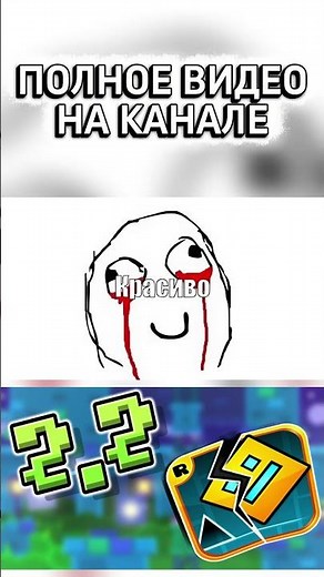 HOW THE 2.2 UPDATE BROKE GD #emerald #geometrydash #gd #geometrydash #bugs