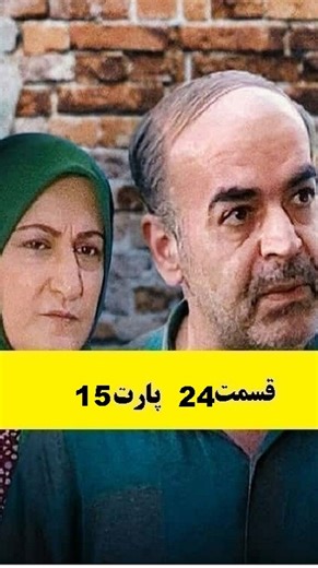 ‎فیلم و سریالستان‎ on Instagram‎: "سریال #خانه_به_دوش بصورت کامل- قسمت 24- پارت 15 #حمید_لولایی #مریم_امیرجلالی #علی_صادقی #رضاعطاران #فیلم #سریال #سریال_ایرانی #نوستالژی #قدیمی #قدیمیها"‎