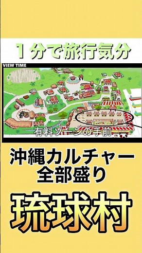 [Go here to understand Okinawa] Travel back in time at Ryukyu Mura #RyukyuMura #OkinawaTourism #O...