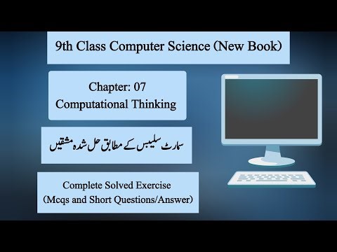 Complete Solved Exercise | Chapter 07: Computational Thinking | 9th Class Computer Science