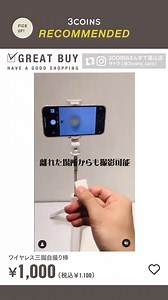 ＝＝＝＝＝＝＝＝＝＝＝＝＝＝＝＝＝＝＝＝ ▶ワイヤレス三脚自撮り棒 1,000円（税込1,100円） ＝＝＝＝＝＝＝＝＝＝＝＝＝＝＝＝＝＝＝＝ ┈┈┈┈┈┈┈┈┈┈┈┈┈┈┈┈ 店舗により在庫が異なりますので、 お立ち寄りの店舗までお問い合わせください。 @3coins_official プロフィールのURLより 公式通販サイト〈パルクローゼット〉で お買い物いただけます。 税込5,000円以上のお買い物で送料無料 ┈┈┈┈┈┈┈┈┈┈┈┈┈┈┈┈ #3COINS #スリーコインズ #スリコ #通販サイト #パルクローゼット #プチプラ #プチプラグッズ #プチプラアイテム #自撮り棒 #ワイヤレス自撮り棒 #デバイスアイテム #デバイスグッズ ※商品画像はイメージです。実際の商品とは多少異なる場合があります。あらかじめご了承ください。 | 3COINS/スリーコインズ