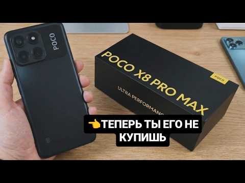 🔥4 Shocks from the POCO X8 Pro Max