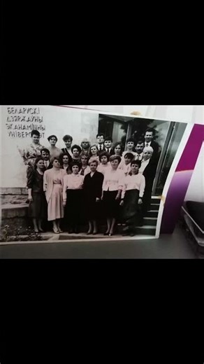 БГЭУ, МИНСК 1994 ГОД! ВЫПУСК, ФАКУЛЬТЕТ УЧЁТА И СТАТИСТИКИ!