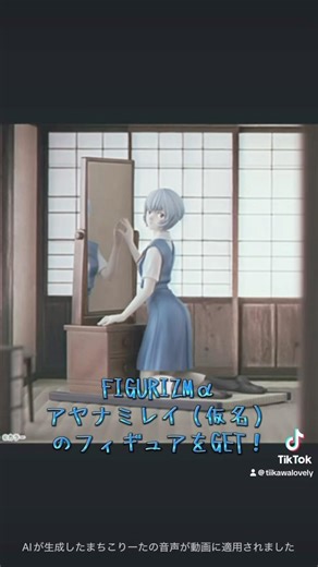 デカすぎるレイちゃんフィギュアをゲット！！ #プライズフィギュア #新劇場版 #エヴァンゲリオン #綾波レイ #アヤナミレイ