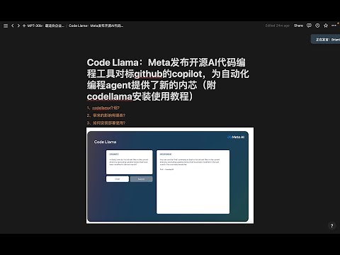Code Llama：Meta发布开源AI代码编程工具对标github的copilot，为自动化编程agent提供了新的内芯（附codellama安装使用教程）