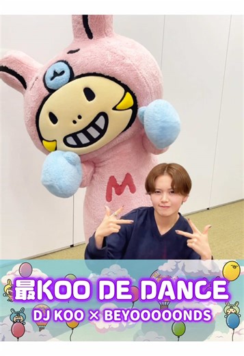 平井美葉の誕生日を祝い、最KOO DE DANCE！