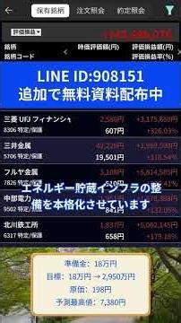 老後資金を守りながら増やす4月に必ず買うべき日本株！！！#株式 #投資 #日本株 #資産運用 #40代投資 #50代投資 #中高年投資 #投資初心者 #株式投資 #長期投資 #配当金 #老後資金