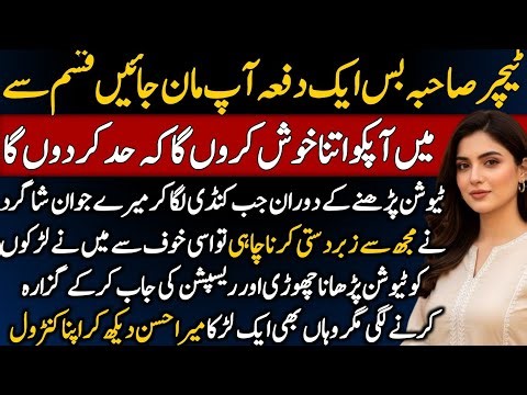 Inspiring Emotional Story of a Helpless Girl Who Left Teaching and Found Love as a Receptionist