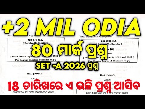 MIL Odia board examination 80 Mark Question paper out 2026, Chse mil Odia Question