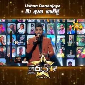Ma Atha Bawedi - මා ඈත භවේදී | Ushan Dananjaya | Hiru Star - Season 04 🎙🌟🔥 𝗪𝗔𝗧𝗖𝗛 𝗙𝗨𝗟𝗟 𝗩𝗜𝗗𝗘𝗢 : https://hiru.lk/Phyr3T Hiru Star - ශ්‍රී ලංකාවේ වැඩිම පිරිසක් නරඹන, වඩාත් ජනගත ටෙලිවිෂන් සන්නමය! 𝗦𝗨𝗕𝗦𝗖𝗥𝗜𝗕𝗘 𝗡𝗢𝗪 - https://www.youtube.com/@hirustar 𝗩𝗜𝗦𝗜𝗧 𝗡𝗢𝗪 - https://hirustar.hirutv.lk Hiru Star App එක දැන්ම Download කරගන්න! 📌Android - https://hiru.lk/0gPGaM 📌iOS - https://hiru.lk/3vaMCF #HiruStar #HiruTV #HiruStarSeason04 #No1RealityShow #HiruStarlk #HSS04 #LiveS