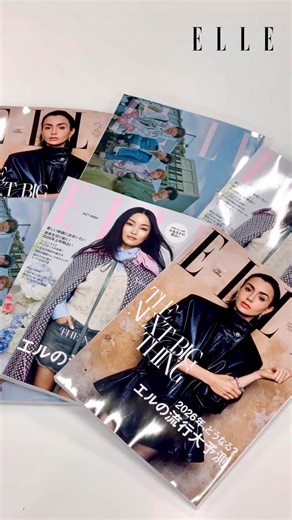 ELLE Japan on Instagram: "発売中の『エル・ジャポン』2月号は、“2026年流行大予測”を特集⚡️ ファッション、ビューティー、カルチャーはもちろん、環境問題やこれからの世界の行方まで──“次の時代”を多角的に読み解く一冊に。さらに、豪華な占い師が集結した2026年上半期占いでは、ここでしか読めない水晶玉子さんの「翼占い」スペシャル版を袋綴じ付録でお届け🔮 通常版の表紙には、新生「ディオール」のデビューコレクションをまとったアンナ・サワイさんが登場🍀🐞 特別版は、東京の街で撮り下ろしたNCT WISHさんが両観音仕様の全15ページの大ボリュームでカバー🌠 そのほかリリー・コリンズさんのスペシャルページ、国内外の映画人が推薦する映画特集、「一生もの時計」の選び方、世界の最新ビューティートレンド、食のプロが通うレストランなど読み応えたっぷり！ ぜひ本誌をチェックして🫶 ▼通常版 https://www.amazon.co.jp/dp/B0G3T3K632 ▼特別版 https://amzn.asia/d/enKYw4J @annasawai @nctwis
