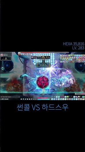 [메이플] 아크메이지(썬,콜) 보스 극딜 현실 #메이플 #썬콜 #직업추천 #법사