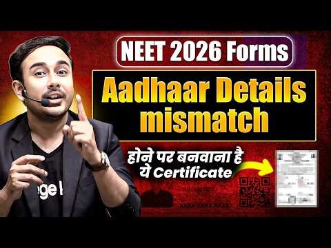 Process for Aadhaar Details mismatch in NEET 2026 Forms | #neet2026 #nta #identity