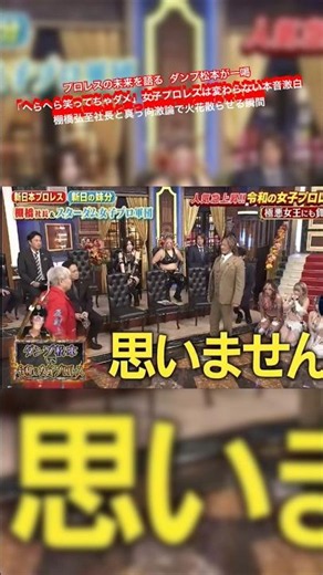 Discussing the future of pro wrestling, Dump Matsumoto delivers a stern warning: "You can't just ...