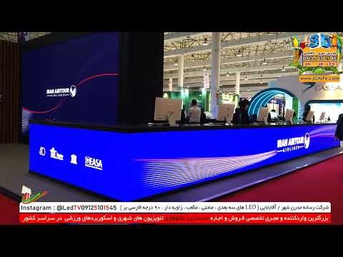 ارائه تلویزیون شهری کروی دات 2.5 انحصاری در ایران.