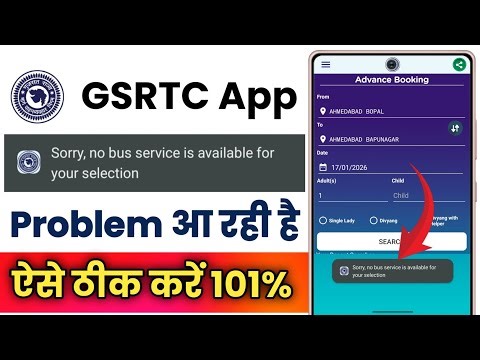 GSRTC App Sorry no bus service is available for Your selection problem aa rahi hai 