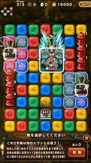 【ポコダン】第９の使徒「絶望級」エヴァンゲリオンコラボ #エヴァンゲリオン #ポコダン #絶望級