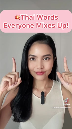 Thai Pronunciation Challenge: Test Your Skills