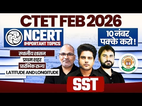 CTET FEB 2026 SST | Social Science NCERT IMPORTANT TOPICS 6 NUMBER ✅ by Sachin Academy live 8pm