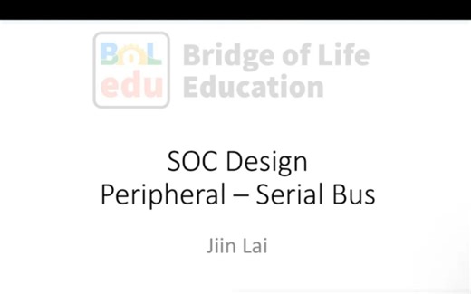SOC设计之外设接口【uart】【spi】【iic】【io bus】
