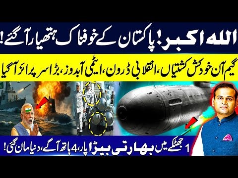 Pakistan’s Game-Changing Weapons Enter the Battlefield—India in Panic | Rao Awais Vlog