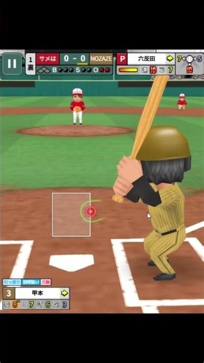 勝負は初球で決まる！！ #ダイナマイト野球 #baseball #面白集 #ゲーム実況 #youtube #野球
