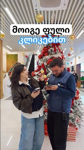 რა არის თქვენი რეკორდი?🏆