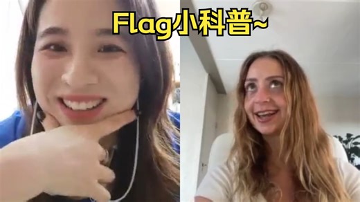 白色、红色、绿色flag在英文中含义小科普~