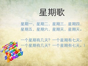 Days Of The Week In Chinese