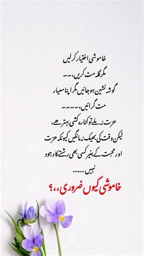 Why Self-Respect | Motivation Hour - Urdu Quotes #Shorts #motivation #quotes #trending