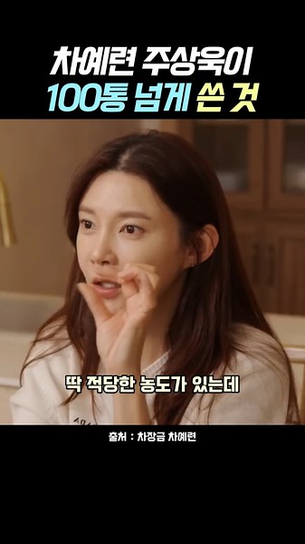 차예련 주상욱 부부가 100통 넘게 썼다는 인생 쿠션 #차예련쿠션 #주상욱쿠션 #차예련 #주상욱 #연예인쿠션 #인생쿠션 #쿠션추천 #쇼핑쇼츠 #피부정착템 #뷰티꿀팁 #연예인쇼핑템