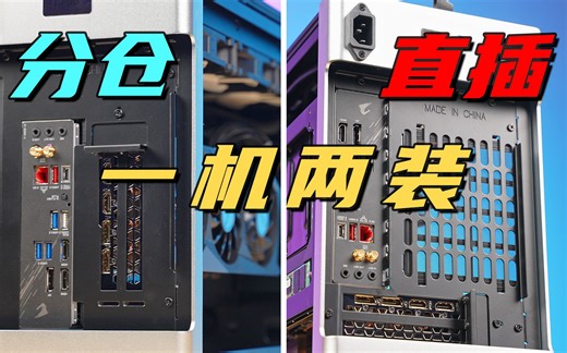 【买】360 AIO + ATX PSU= ITX ？真的有人会装两次吗